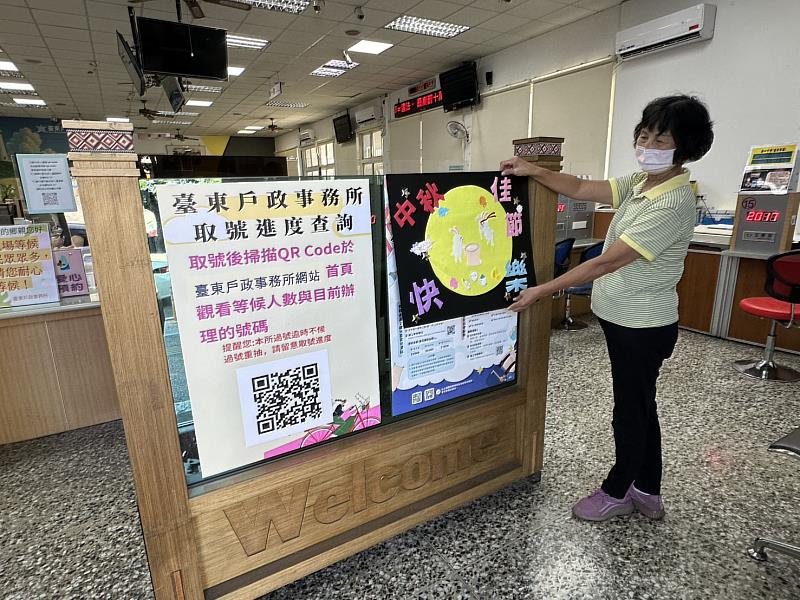 臺東戶政事務所10/3宣導戶政業務 邀您歡慶中秋佳節