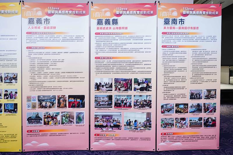 嘉義縣「藝術與美感深耕計畫」連續5年獲頒成果優良縣市
