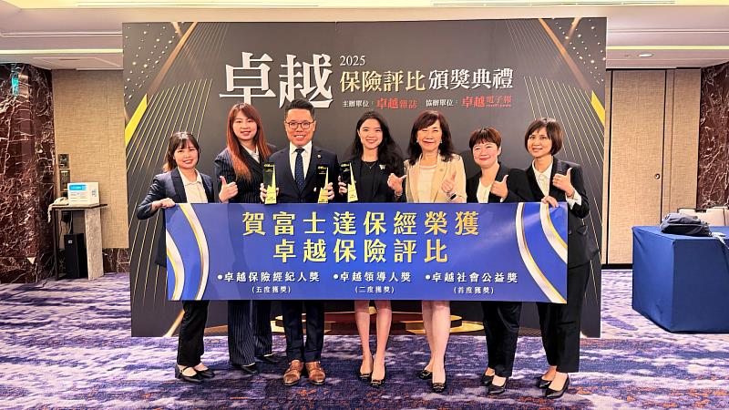 富士達保經始終專注深耕保險，將永續公益視為使命，積極響應ESG的核心精神，使企業的成長與社會責任緊密結合。