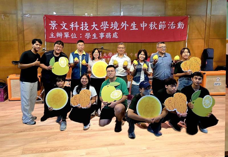 景文科技大學陪境外生歡度中秋佳節