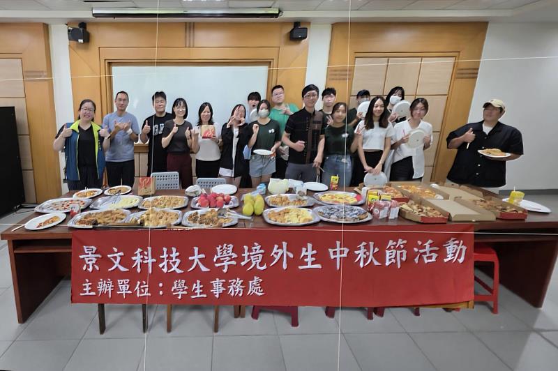 景文科技大學陪境外生歡度中秋佳節