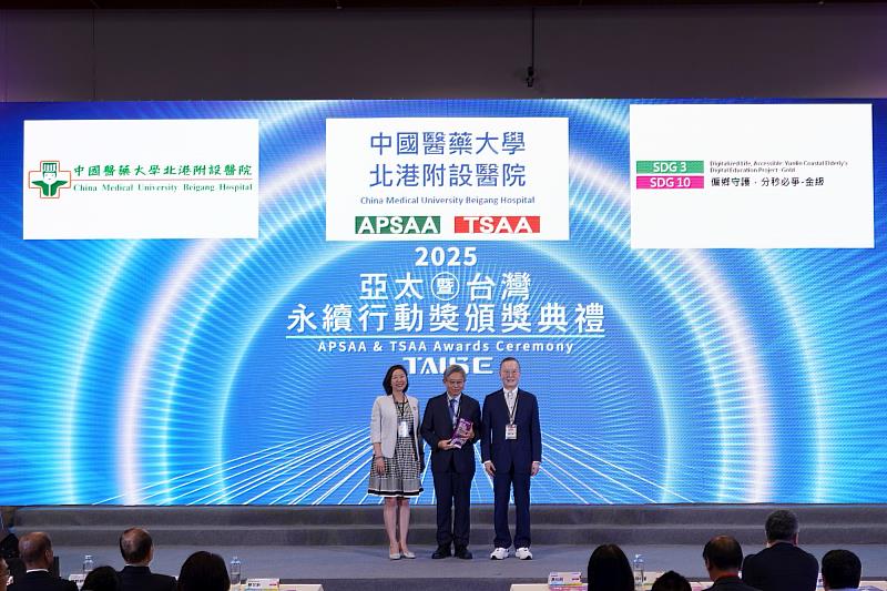 中國醫藥大學北港附設醫院榮獲2025年亞太暨臺灣永續行動獎（APSAA & TSAA）雙料金獎，吳錫金院長代表領獎。