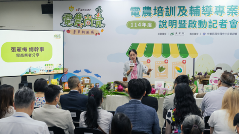 電商代表新北市農會張張麗梅總幹事分享
