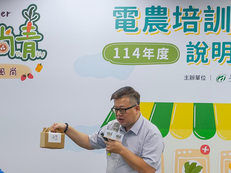 電農代表大農網佘承洲執行長分享