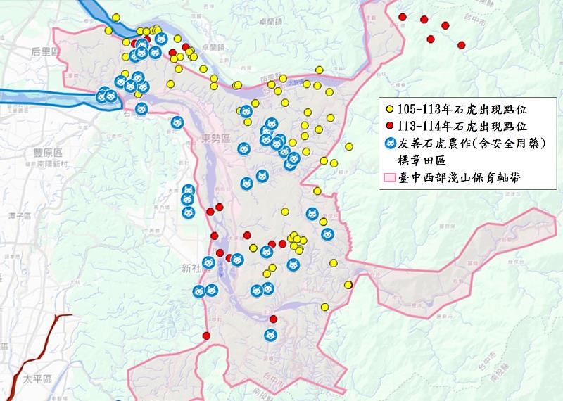 參考105年至114年監測資料發現，石虎出現地點與臺中分署推動之「友善石虎農作標章」田區範圍多有重疊，且石虎活動區域逐漸由靠近和平的山區地帶向西部淺山及大甲溪流域擴散