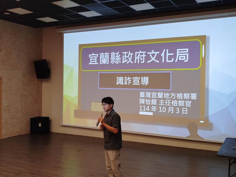 陳主任檢察官進行識詐宣導