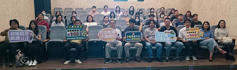 識詐宣導合照