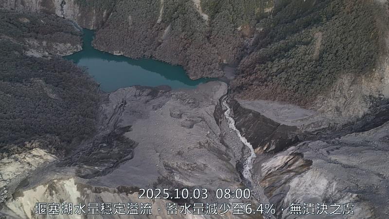 1141003堰塞湖