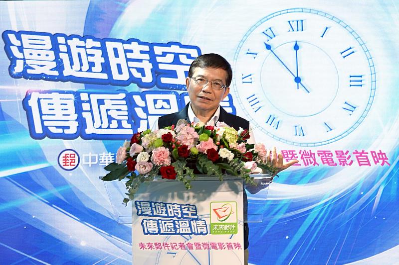 中華郵政公司董事長王國材致詞 /中華郵政提供