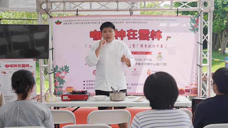 南華大學辦「咖啡神在雲林」慢食系列活動，旅遊系黃威凱同學示範製作「果香咖啡威化捲」，將咖啡融入在地蔬果，展現創意風味。
