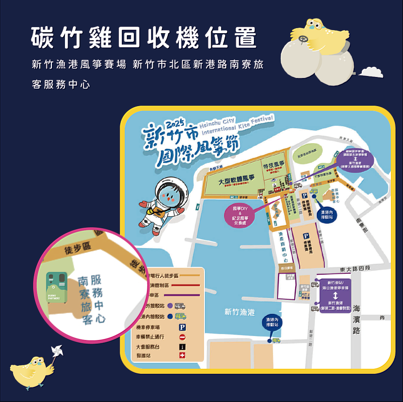 「碳竹雞」智慧回收機位置
