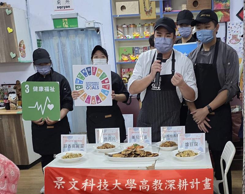 景文科大與部落攜手辦理中秋柚我佑家平安銀髮義煮活動
