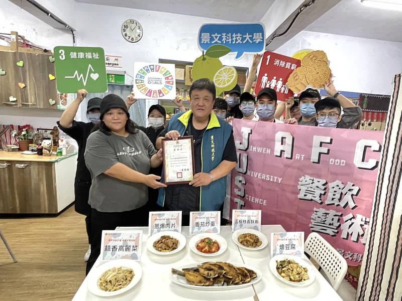 景文科大與部落攜手辦理中秋柚我佑家平安銀髮義煮活動