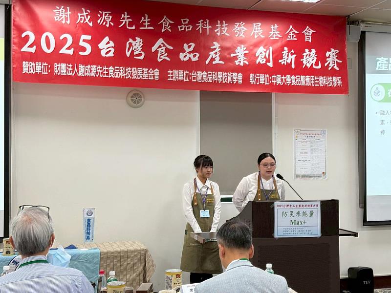 食科系同學介紹「防災米能量Max+」創意想法與品牌寓意