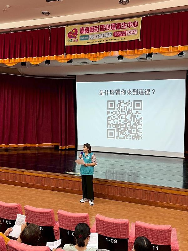 嘉義縣心理健康月名人健康講座登場
