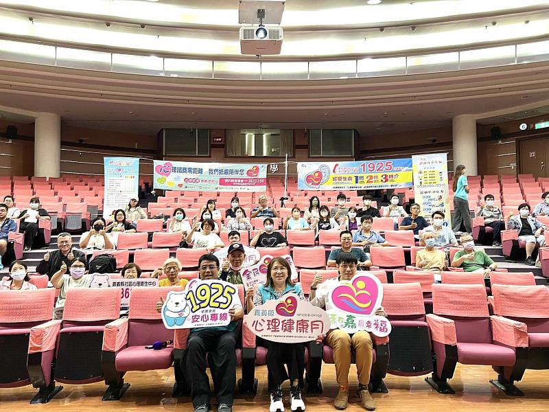 嘉義縣心理健康月名人健康講座登場