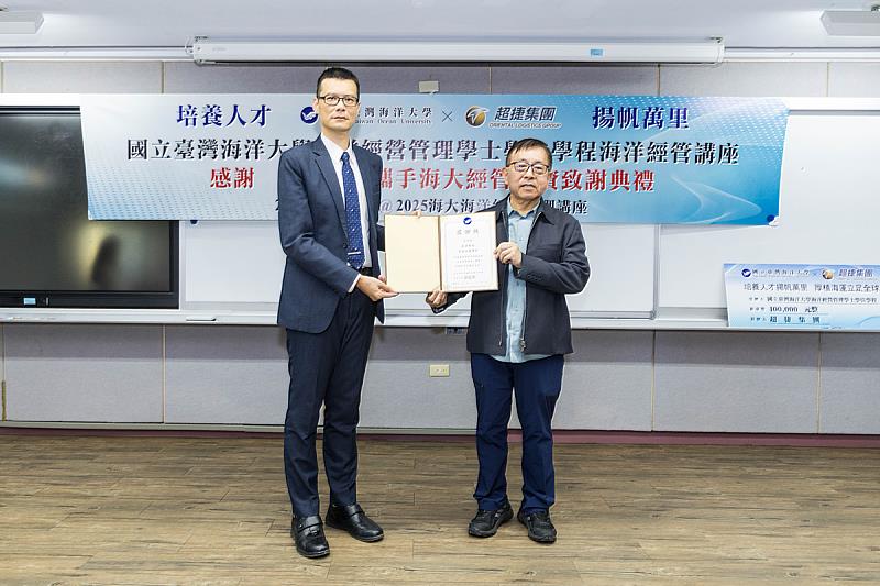 海洋經管系顧皓翔主任頒發感謝狀予蔡登俊董事長