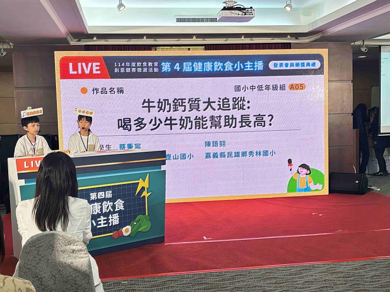 山美國小、秀林國小團隊奪「健康飲食小主播」全國競賽佳作