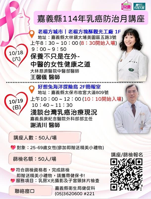 乳癌防治月，為自己按下「健康啟動鍵」