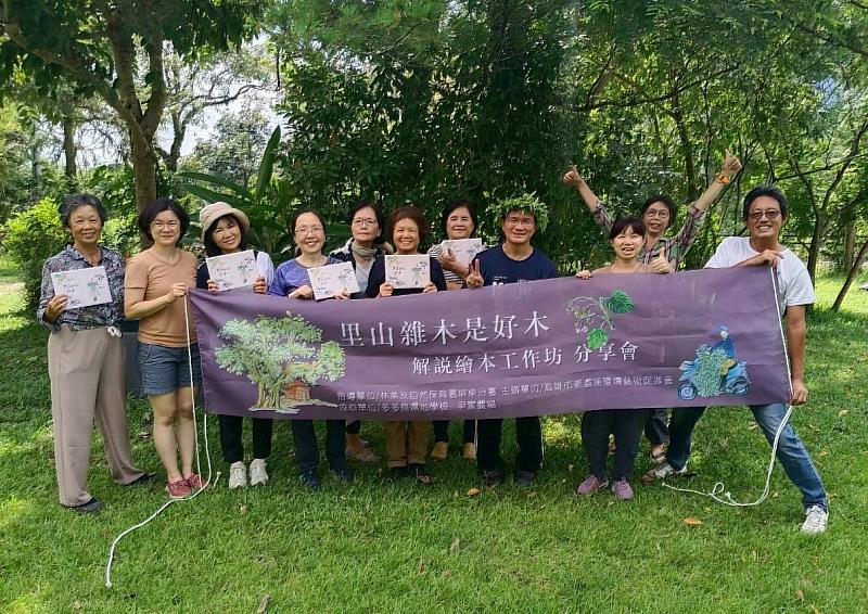 圖2. 里山雜木是好木慧本工作坊（荖濃溪環境藝術促進會）