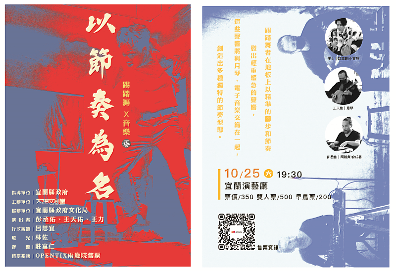 大海文創堂《以節奏為名》現正熱銷中