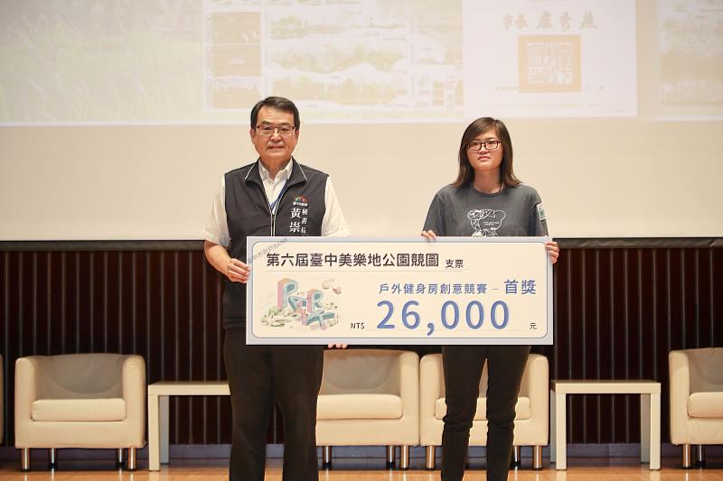 勇奪戶外健身房創意競賽首獎的朝陽景都系學生張禾蓉（右），接受台中市政府秘書長黃崇典（左）表揚。