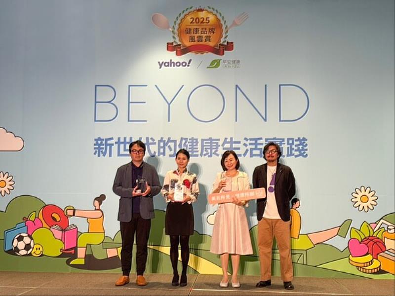 美兆健康管理機構榮獲《2025健康品牌風雲賞》健檢平台優等獎,該獎項為健康產業年度重要評選,代表專業、公信力與社會影響力。