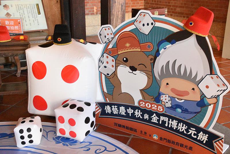 歡慶中秋，與狀元們吟詩作對，成功與狀元對答出中秋、月亮等詩詞即可獲得月餅一份，一日限量30份，發完為止。
