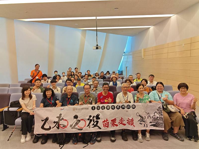 圖1 「乙未之役130周年系列活動」苗栗行讀活動大合照