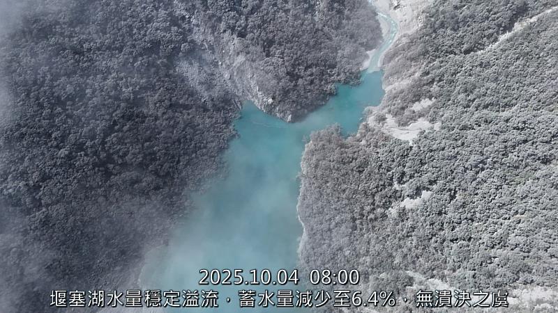 114年10月4日上午空拍堰塞湖區，初判無異常變化。