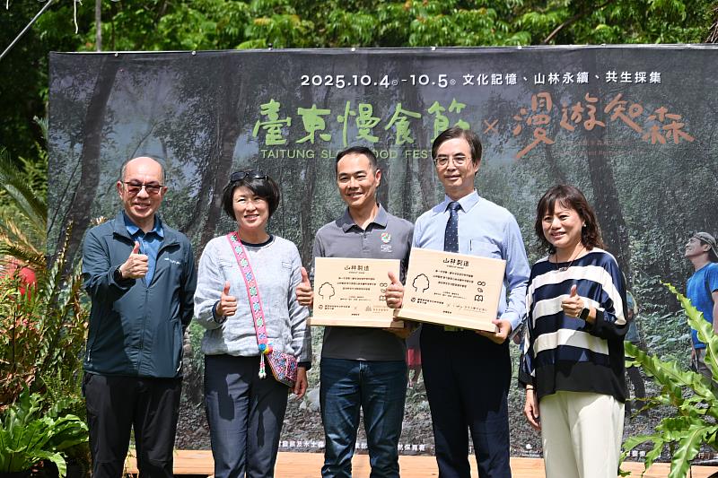 2025臺東慢食節 中秋連假千人齊聚知本品味當代採集