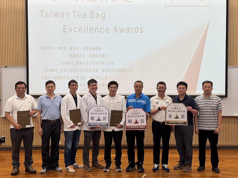 2025台灣袋茶風味與品質評選頒獎典禮