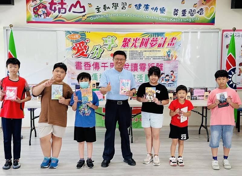 救國團愛分享．悅讀行讓偏鄉學童展夢高飛