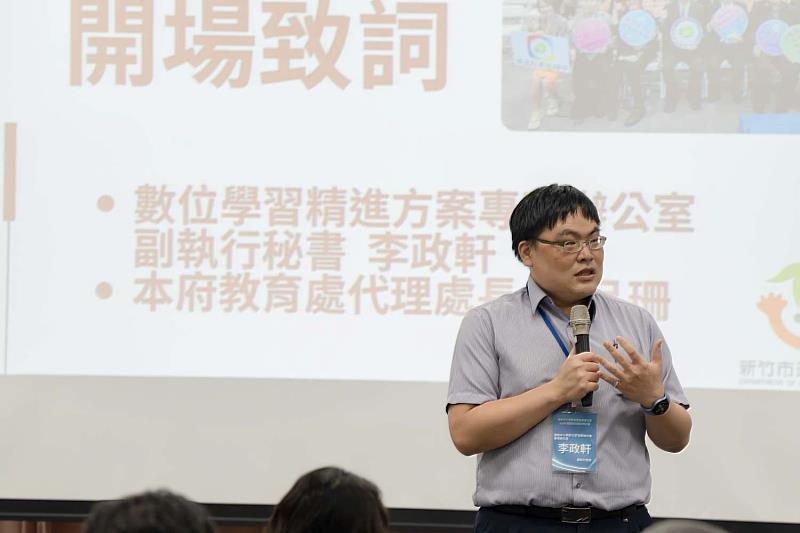 數位精進方案副執行秘書李政軒致詞。