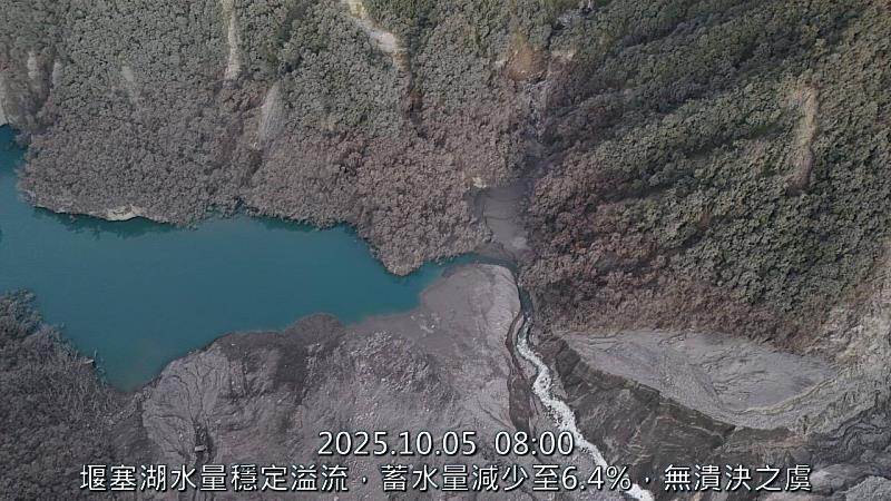 114年10月5日上午空拍堰塞湖區，初判無異常變化。