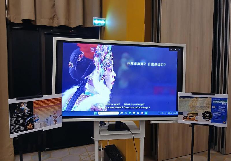 國光劇團台法共製的《公主與她的魔法扇》精選片段，以及代表法國唯一入選首屆「尋找台灣#FindingTAIWAN全球徵片競賽」決選的普羅旺斯投稿作品介紹
