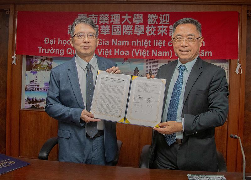 嘉南藥理大學與越南越華國際學校簽訂合作備忘錄