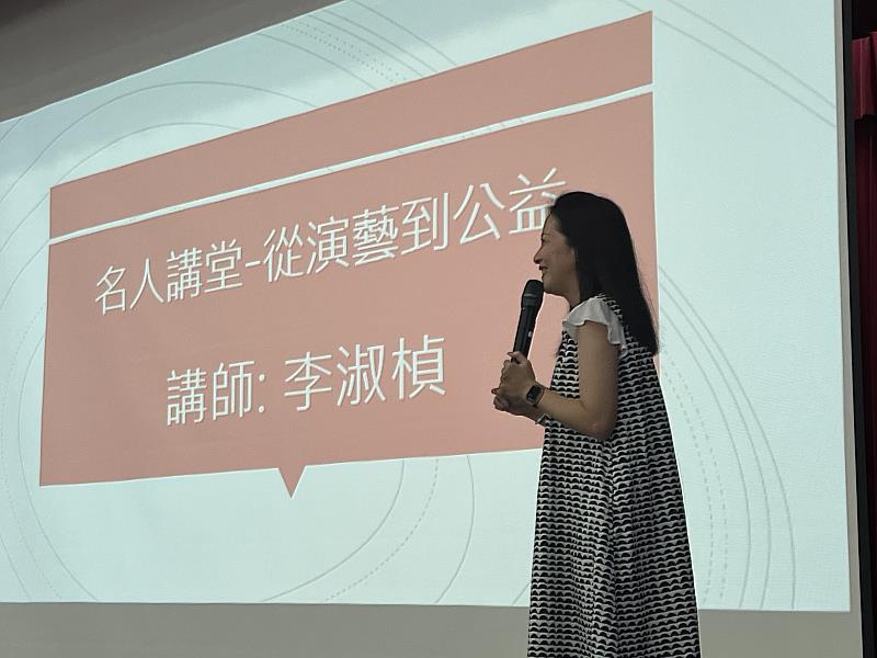 李淑楨老師演講