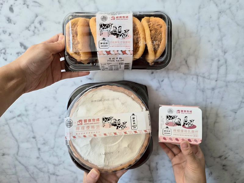 We Sweet攜手彰化豐樂牧場,9/26-10/30推出5款限定聯名的優格甜點