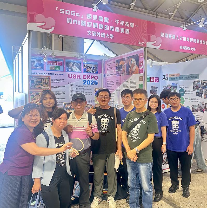 文藻USR計畫團隊合影