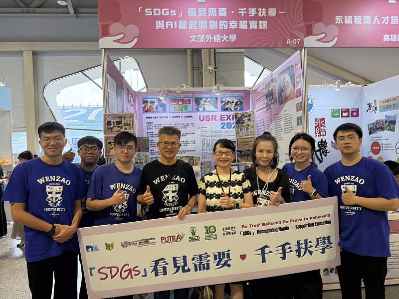 文藻外大參與2025大學社會責任實踐博覽會，莊慧玲校長(中)親赴展區為師生加油打氣。