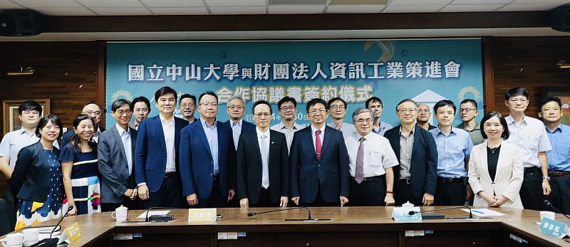 資策會與國立中山大學簽署合作協議書,圖為資策會執行長范俊逸(圖前排中)與國立中山大學校長李志鵬(圖前排右5)及現場貴賓共同合影。