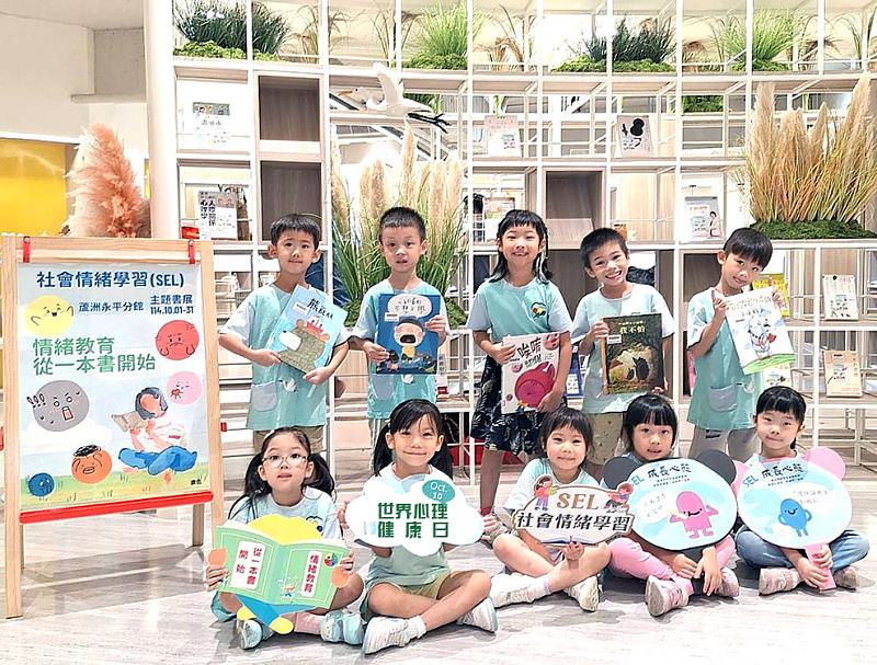 10月10日是世界心理健康日,蘆洲永平分館特別規劃一系列「做我的情緒偵探」SEL親子社會情緒學習系列活動,鼓勵家長陪伴孩子學習如何面對情緒挑戰。