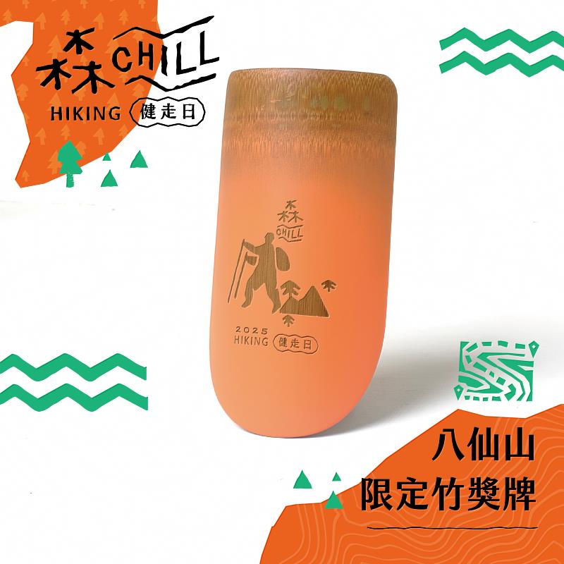 《森chill健走日》完賽竹獎牌示意圖（照片：林業及自然保育署臺中分署）