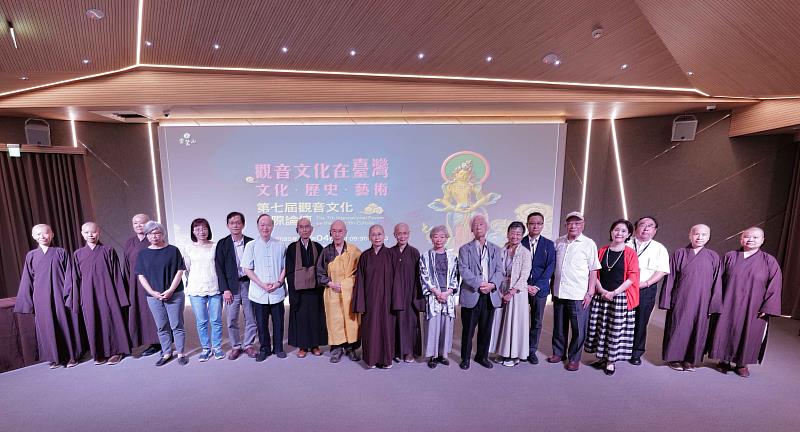 第7屆觀音文化國際論壇10月4日在靈鷲山福城的華嚴視聽室舉辦。(圖由靈鷲山佛教教團提供)
