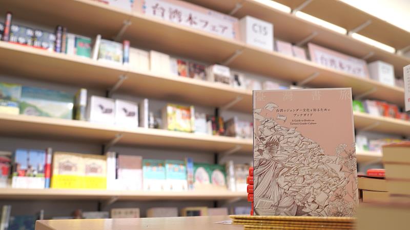 《臺灣書旅－性別中的文化臺灣》小冊（臺灣文化中心提供）
