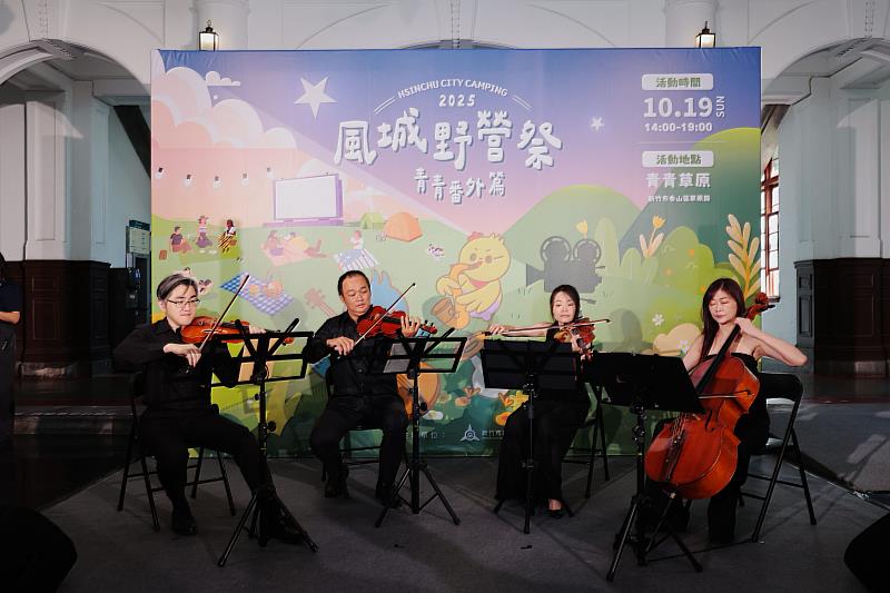「2025風城野營祭－青青番外篇」將於10月19日在香山區青青草原浪漫登場，新竹市政府今日舉辦宣傳記者會。