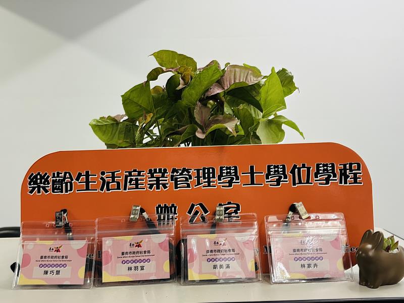 台南社會局核發的家關員證件