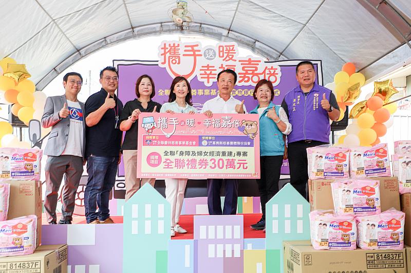 全聯慶祥慈善基金會送暖不間斷，捐贈百萬物資助嘉義弱勢