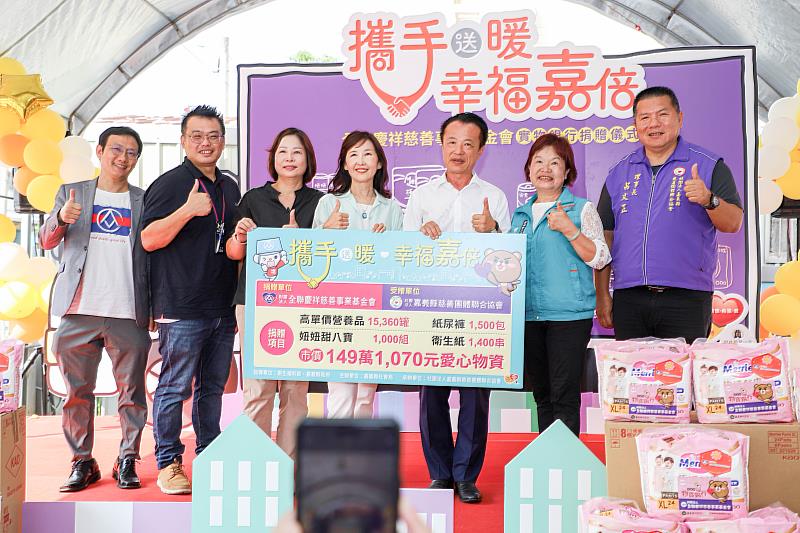 全聯慶祥慈善基金會送暖不間斷，捐贈百萬物資助嘉義弱勢